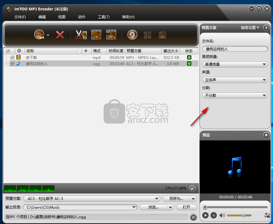 ImTOO MP3 Encoder(MP3格式转换器)