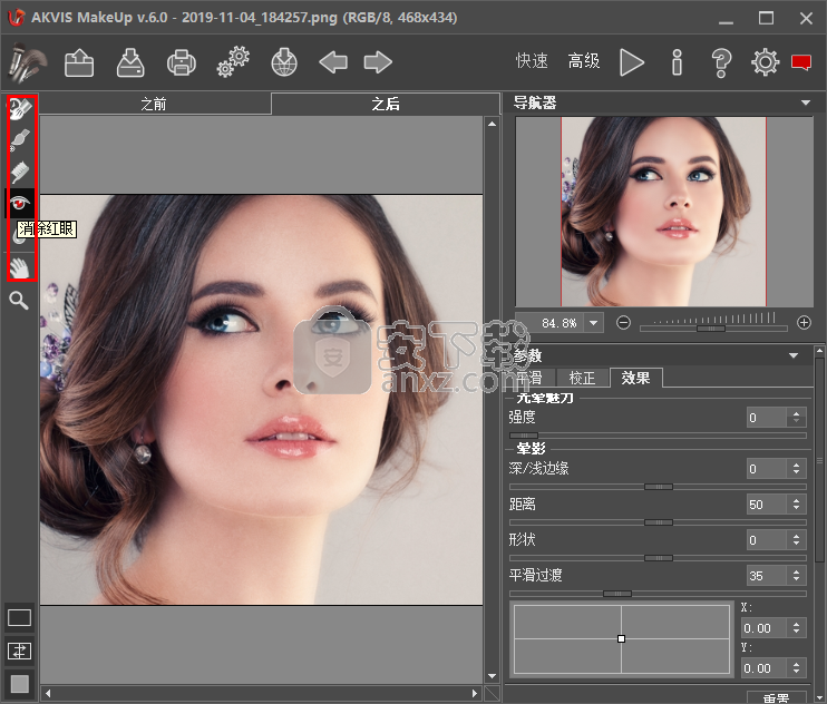 AKVIS MakeUp(人物磨皮插件)