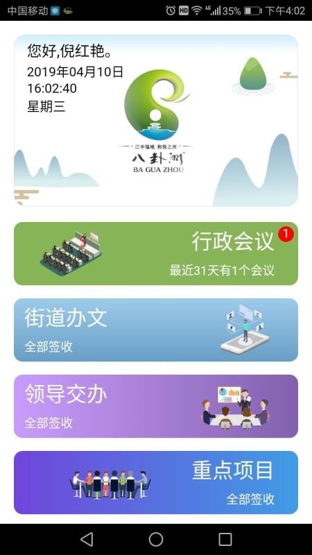 丽岛政务服务APP软件