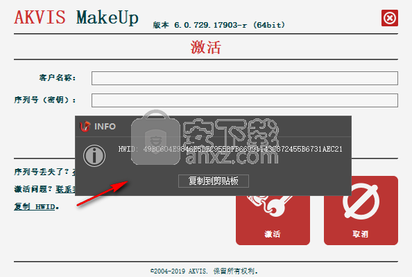 AKVIS MakeUp(人物磨皮插件)