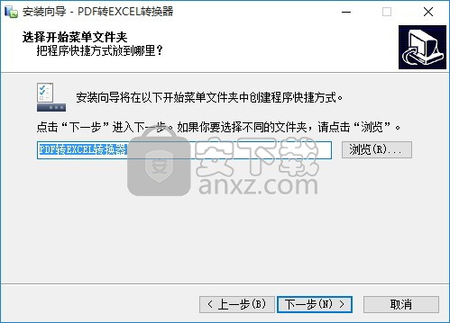 pdf转excel转换器