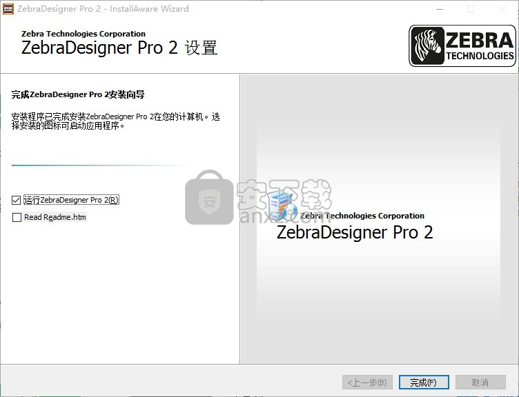 zebradesigner pro 2(斑马条码打印机软件)中文版