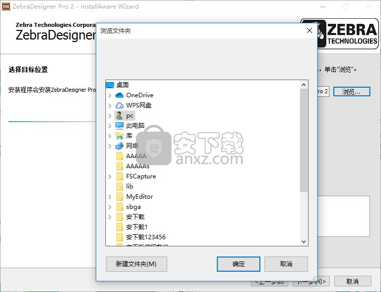 zebradesigner pro 2(斑马条码打印机软件)中文版