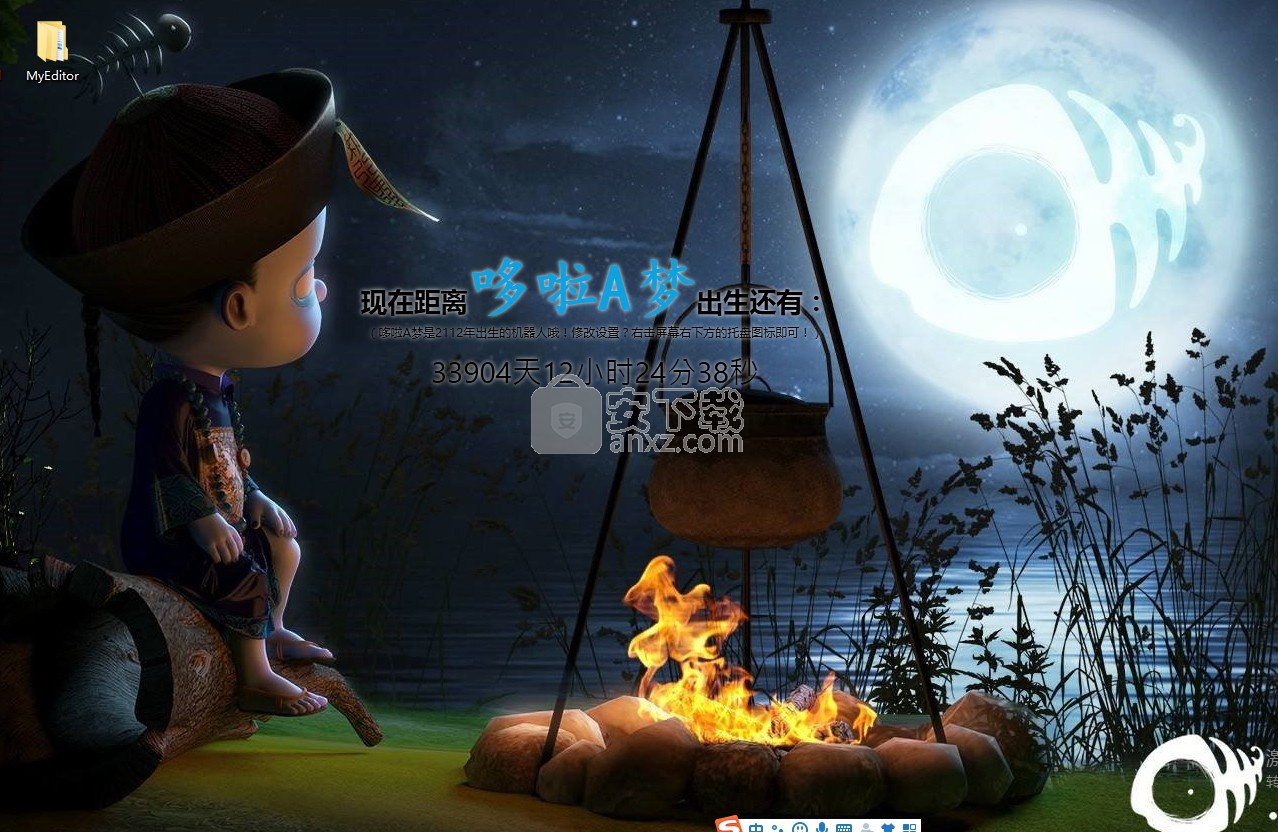 Mamsds桌面倒计时