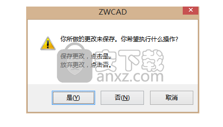 中望CAD2020