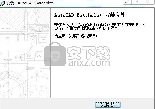 batchplot批量打印工具 64位