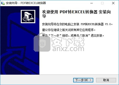 pdf转excel转换器