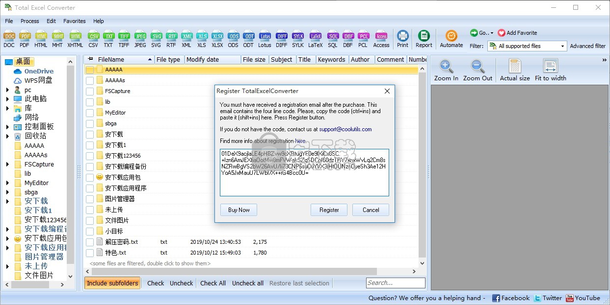 Total Excel Converter(万能Excel转换器)