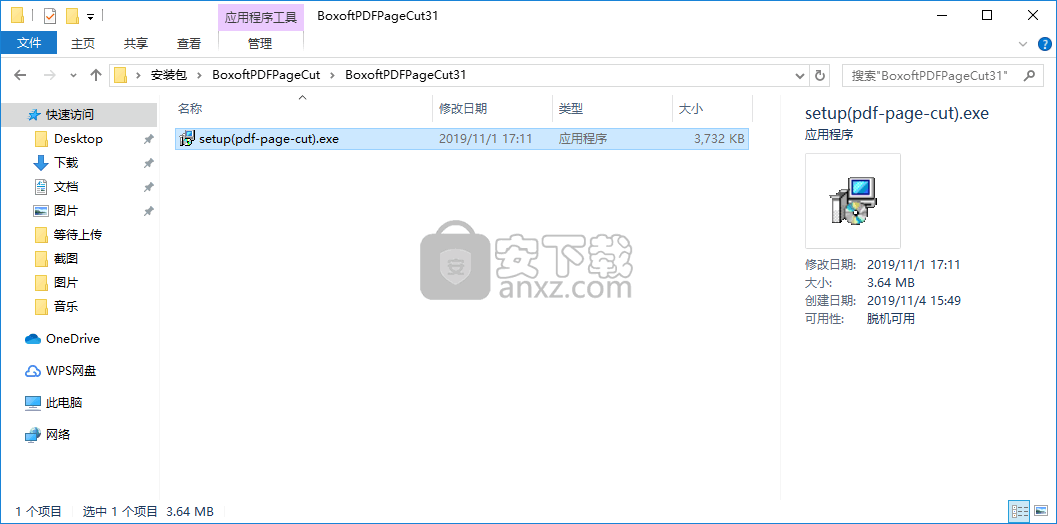 Boxoft PDF PageCut