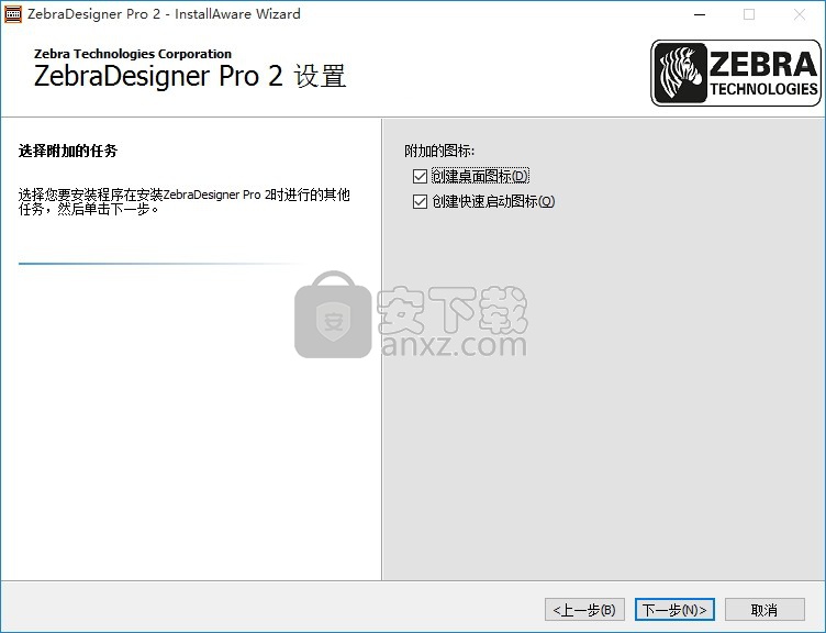 zebradesigner pro 2(斑马条码打印机软件)中文版