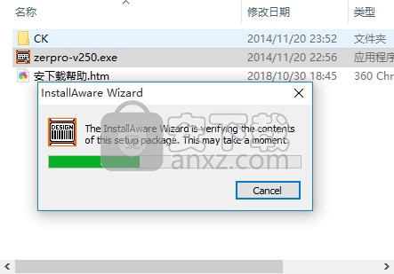 zebradesigner pro 2(斑马条码打印机软件)中文版