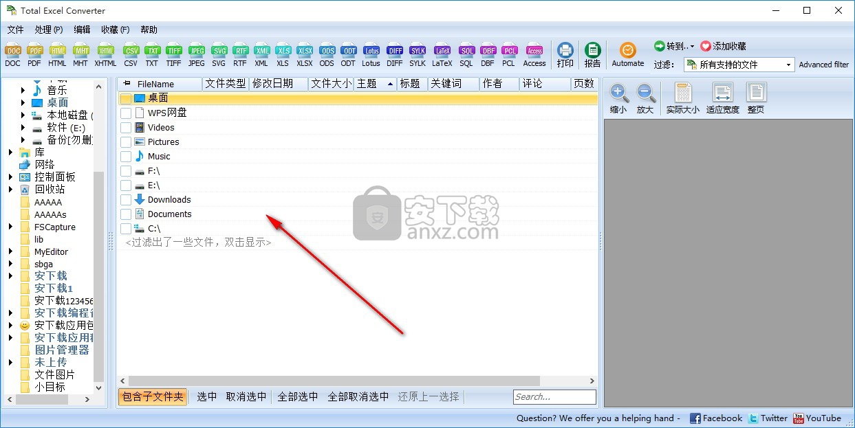 Total Excel Converter(万能Excel转换器)