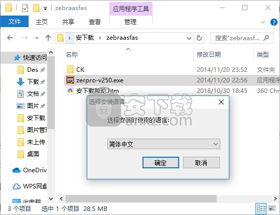 zebradesigner pro 2(斑马条码打印机软件)中文版