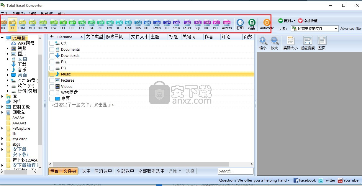Total Excel Converter(万能Excel转换器)