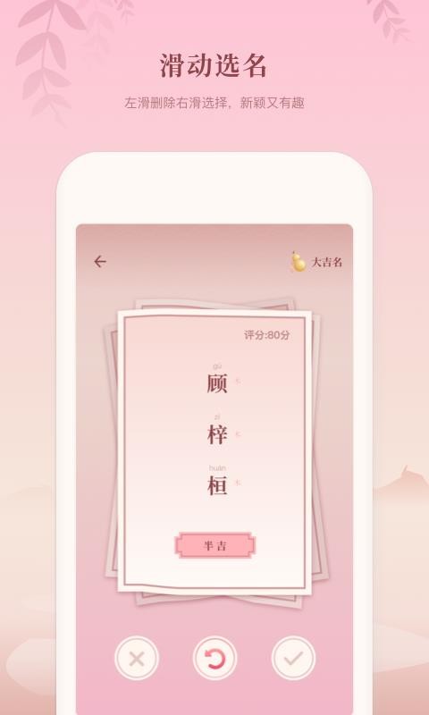 八字起名(3)