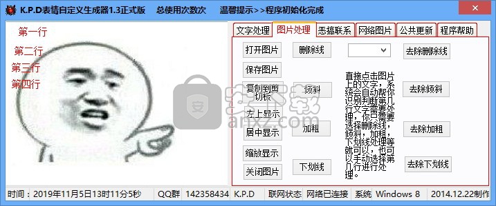 KPD表情自定义生成器