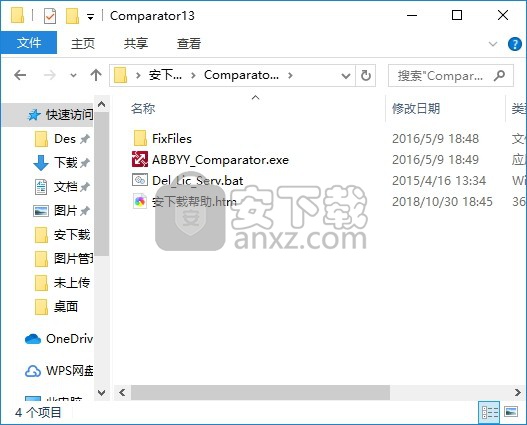 ABBYY Comparator 13