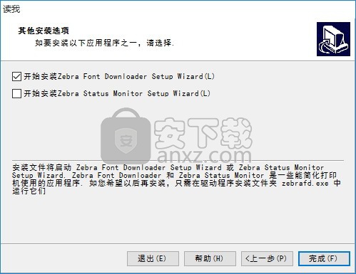 zebradesigner pro 2(斑马条码打印机软件)中文版