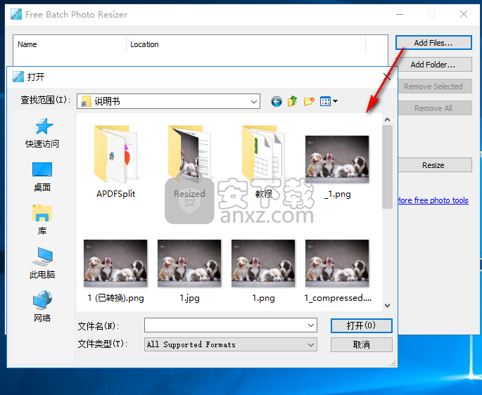 Free Batch Photo Resizer(图片尺寸修改器)