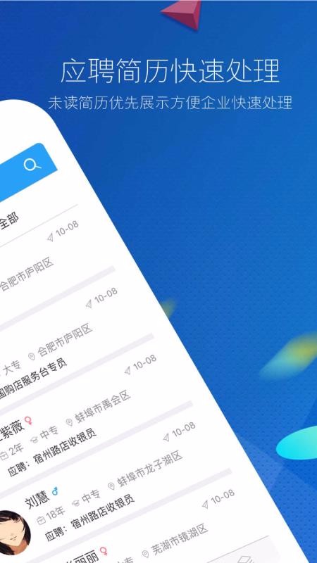 新安人才网