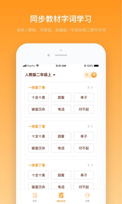 中小学字典(1)