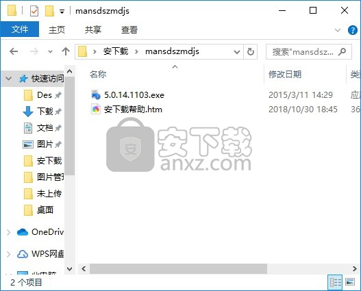 Mamsds桌面倒计时