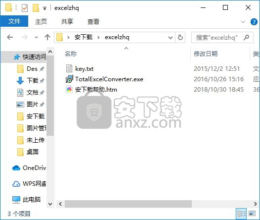 Total Excel Converter(万能Excel转换器)