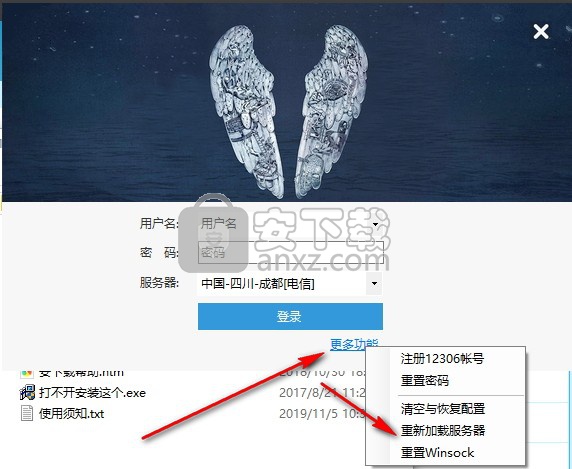 春节抢票的好帮手(12306分流抢票)
