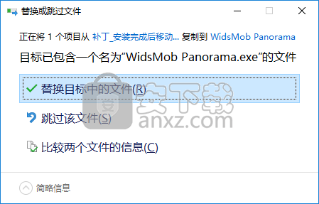 WidsMob Panorama(全景图片拼接工具)