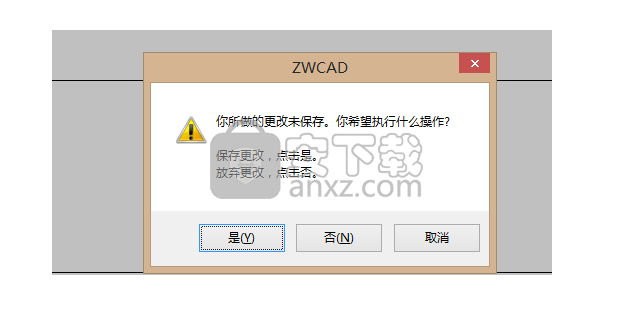 中望CAD2020