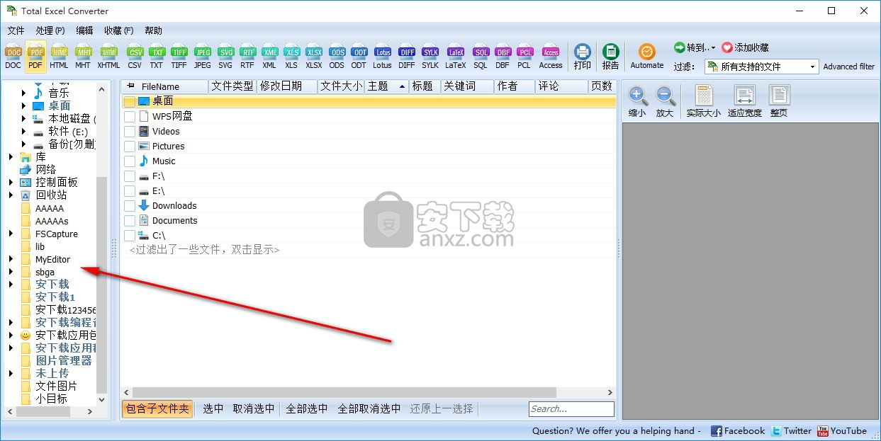 Total Excel Converter(万能Excel转换器)