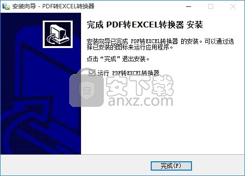 pdf转excel转换器