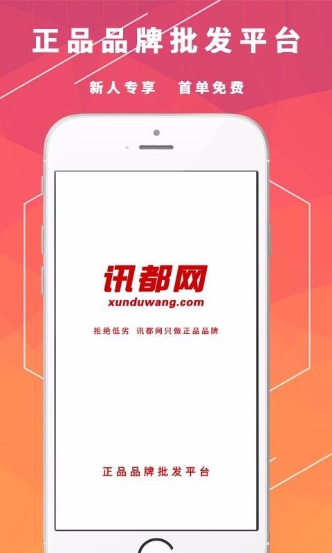 讯都网