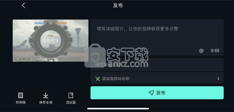 高能时刻一键回录工具