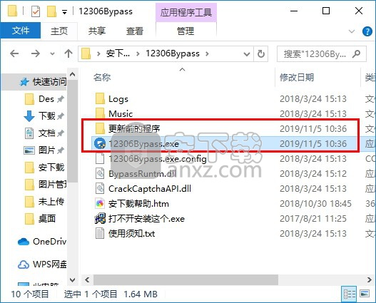 春节抢票的好帮手(12306分流抢票)