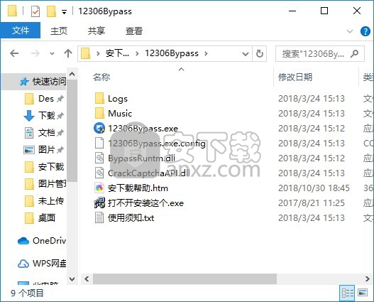 春节抢票的好帮手(12306分流抢票)