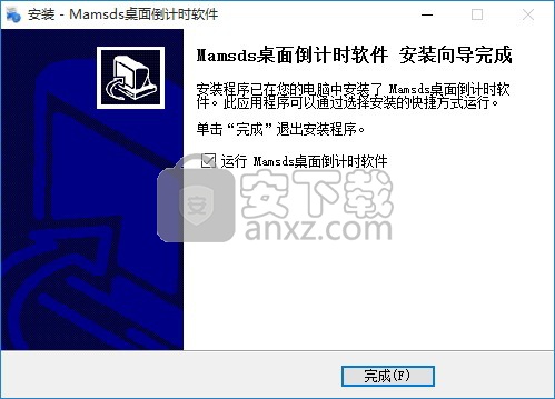 Mamsds桌面倒计时