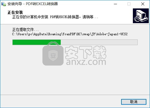 pdf转excel转换器