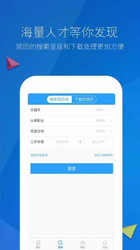 新安人才网