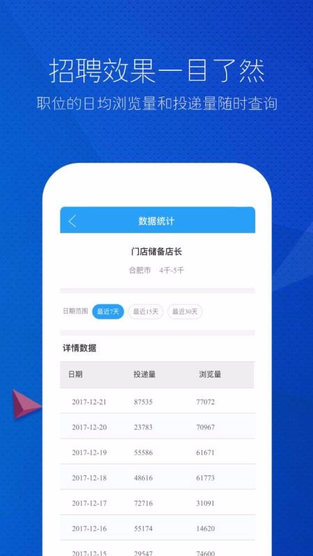 新安人才网