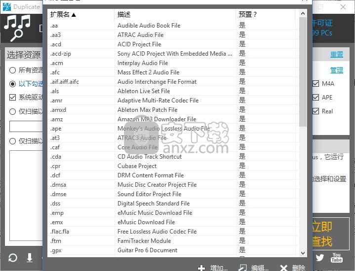 Duplicate MP3 Finder Plus(mp3查重工具)