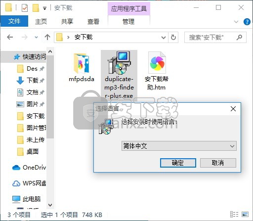 Duplicate MP3 Finder Plus(mp3查重工具)