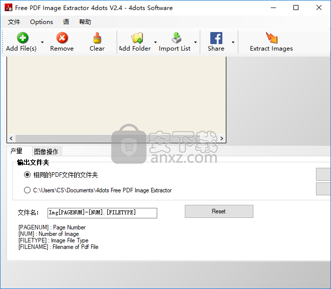 Free PDF Image Extractor 4dots(PDF图片提取软件)