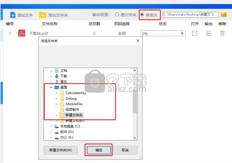 SmallPDF(全能转换器)