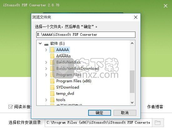 iStonsoft PDF Converter(PDF转换器)