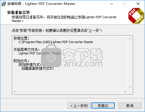 Lighten PDF Converter Master(PDF转换工具)