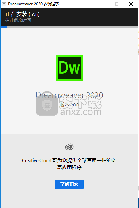 Adobe Dreamweaver cc 2020中文