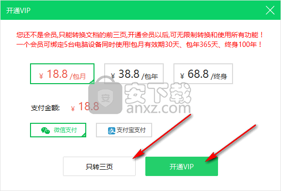 我速PDF转换器