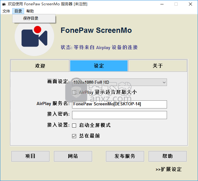 FonePaw ScreenMo