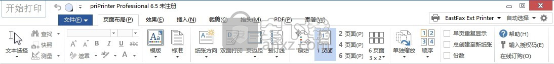 虚拟打印机priPrinter Pro